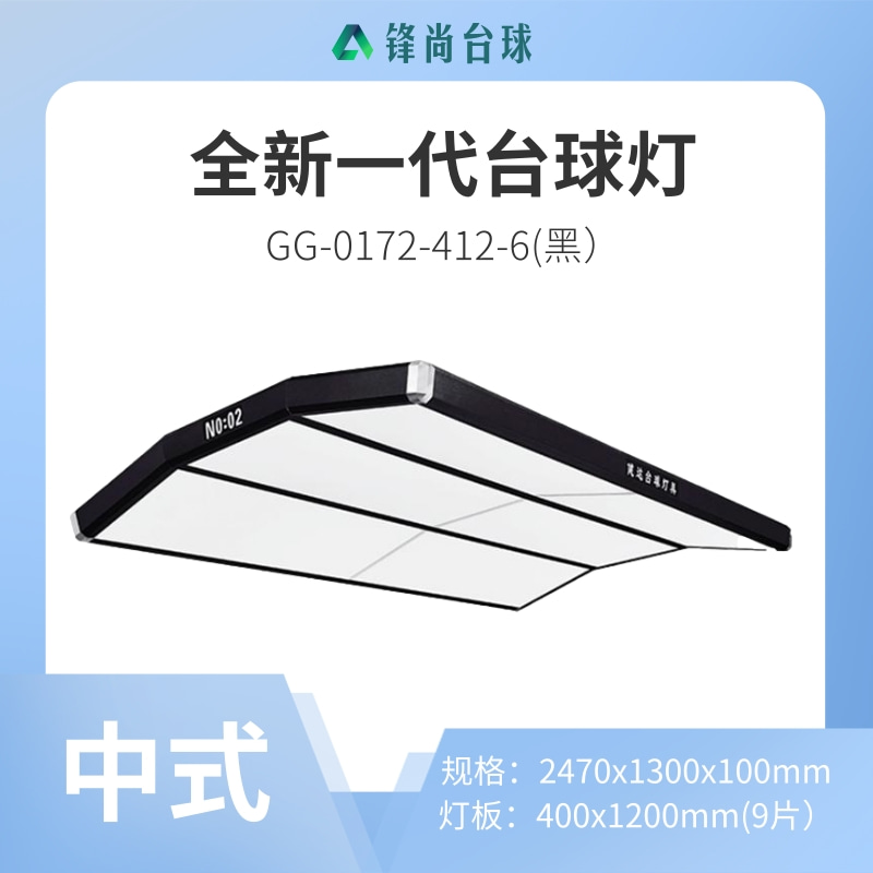 GG-0172-412-6 中式 9片.jpg